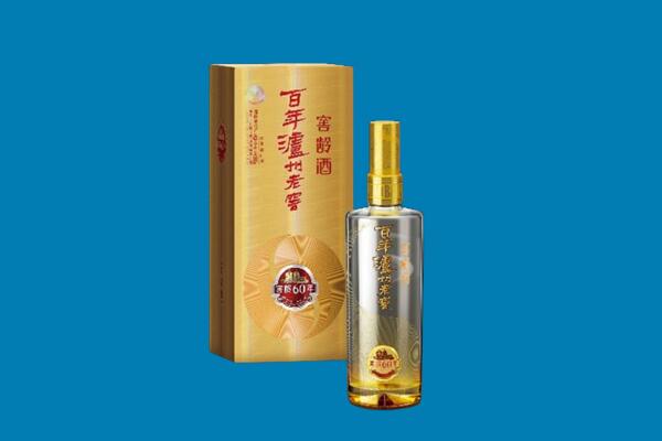 酒泉阿克塞县回收60年泸州老窖.jpg